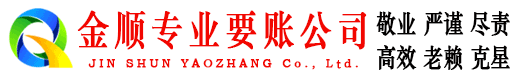 临洮讨债公司